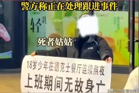 后续！18岁男生上夜班晕倒：家属全额索赔，门店：走司法程序图片