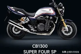 新车｜售价19.1万元起，四缸动力/增加SP版，新款本田CB1300上市图片