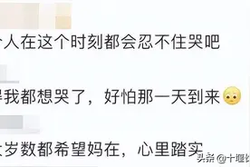 男子为母亲销户哭成泪人，网友：不管长多大，都希望妈在…图片