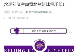 CBA三消息：林书豪新球衣7号，青岛上海球员互换，刘晓宇加盟北控图片