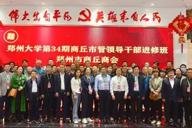 郑州商丘商会邀请郑州大学第34期市管领导干部走进圆方党建学习图片