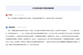 闯红灯到底是怎么判定的 公安部终于给出了准确说明图片