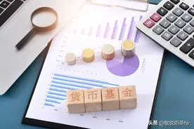 把钱存入余额宝到底有没有风险？图片