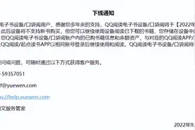 亚马逊之后、阅文也选择退出，电子书已成夕阳产业图片