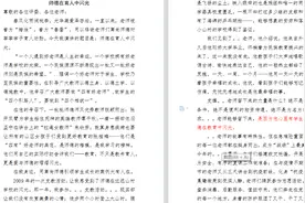 演讲稿：师德在育人中闪光图片