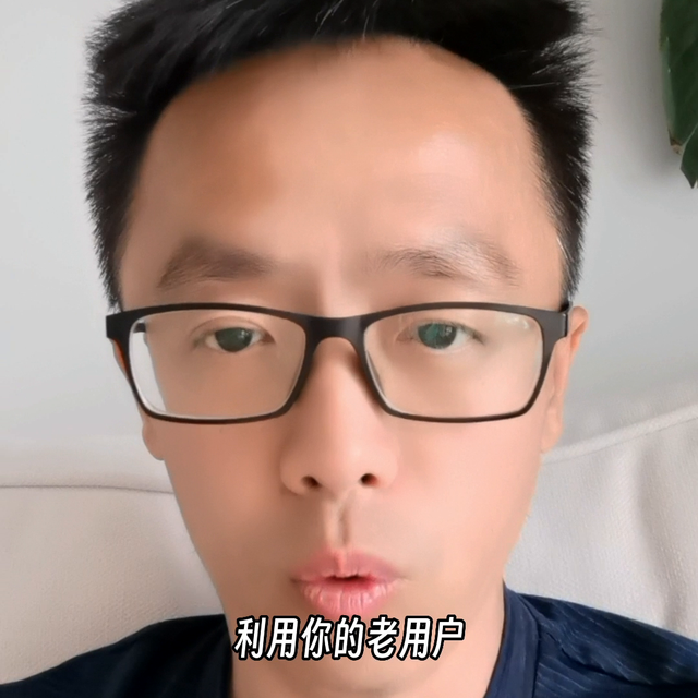如何做好用户裂变#裂变式营销