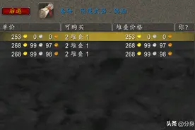 魔兽世界怀旧服：旧世界的冷门附魔，收益比wlk的附魔还高图片