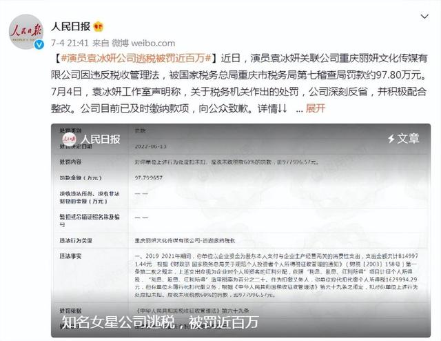 被央媒点名批评的9位明星，一夜之间跌落神坛，没一个人值得同情