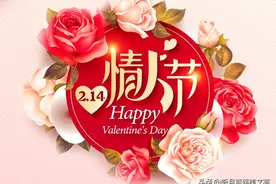 情人节你好，致我一生深爱的人图片