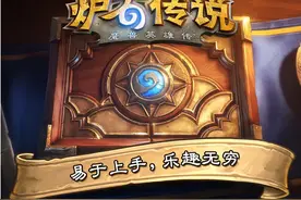 炉石传说国际服下载方法及国服退款流程图片