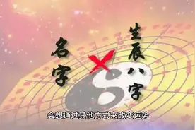 改名字可以改变命运，改变运势吗？图片