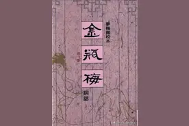 金瓶梅第三十七回 ：龙虎斗图片