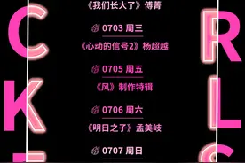 火箭少女101本纪图片