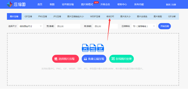 图片1920x1080分辨率怎么调？图片如何修改分辨率？