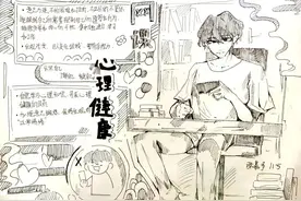 抗击疫情，从“心”出发——西安高新区第三初级中学疫情防控心理健康教育主题漫画展示图片