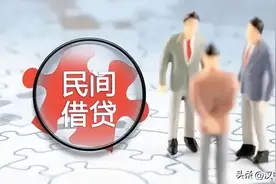 网贷平台获取资金出借他人，合同效力如何认定？图片