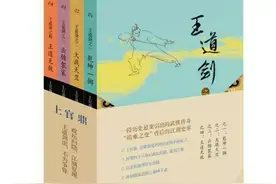 林保淳：武侠轶闻（五）上官鼎与武侠小说图片