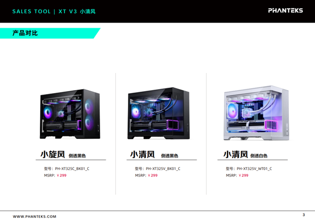 追风者发布XT V3机箱：32.7L四槽M-ATX，兼容425mm显卡