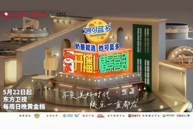 围绕“孵化”做综艺，《开播！情景喜剧》盯紧的是未来十年的陪伴图片