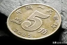 升值超7倍，这两枚五角硬币位列荷花五角的第二梯队，你手里也有图片