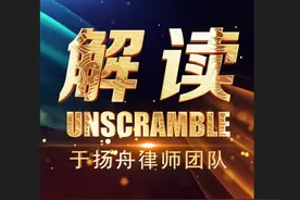 解读《狂飙》黑恶势力保护伞涉及的罪名和处罚图片