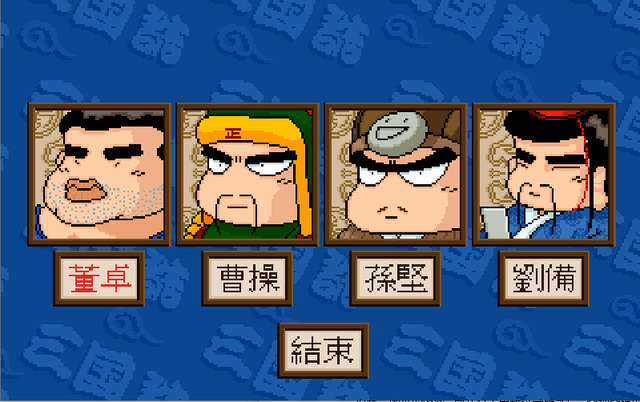 还记得dos系统上的三国游戏吗？你印象最深的是哪一款呢？