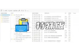 快捷粘贴文本工具，QuickTextPaste软件体验图片