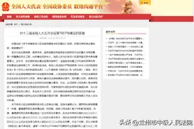 最高法院关于老旧小区加装电梯两个问题的答复图片
