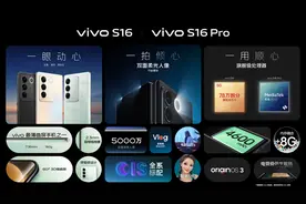 双面柔光 照亮你我tā vivo S16系列12月22日正式发布图片