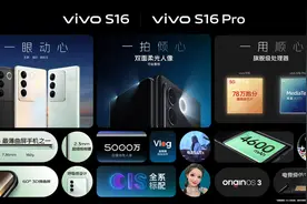 双面柔光 照亮你我tā vivo S16系列12月22日正式发布图片