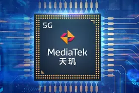 联发科3nm天玑问世，最强工艺打造最强芯片？苹果A17已捷足先登图片