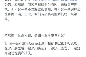 多家老牌交易所跑路，币圈寒冬来临图片