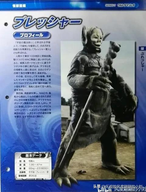 雷欧奥特曼怪兽图鉴大全