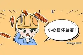 时刻警惕建筑施工这些易发伤害！图片