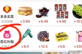 为什么拼多多假货多？商家都常用哪些套路？3个地方轻松买到正品图片