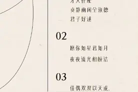 惊艳的结婚祝福文案 ​​​图片
