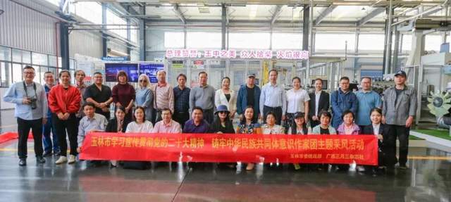 玉林市委统战部、广西三月三杂志社组织区内知名作家开展主题采风活动(图1)