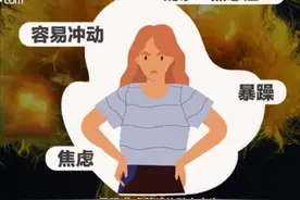 夏天脾气暴躁可能是得了“热怒症”图片