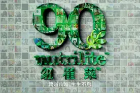 从种子到食品，纽崔莱的健康之路走了90年图片