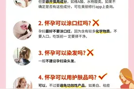 新手孕妈妈，这23条注意事项一定要知道图片