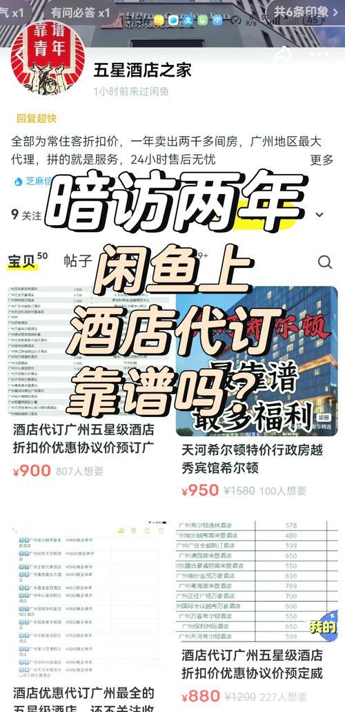省两百块被警察约谈？海外门票代订水太深！你的假期可能早被盯上