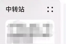 华为 Harmony OS 3.0 新功能曝光：文件中转站、智慧视觉等图片