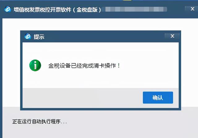 抄税怎么操作，月初抄税怎么操作（抄报税、清卡流程和方法已经给大家准备好了）