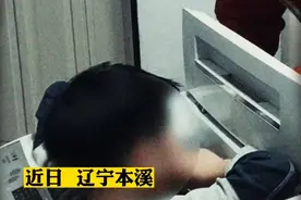 辽宁本溪 十岁娃玩躲猫猫时钻进洗衣机内藏身，不想被牢牢卡住出不来了图片