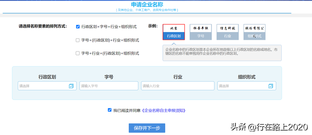 如何自己注册公司？