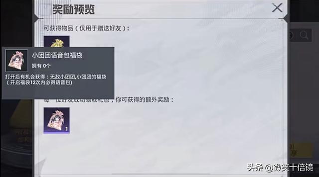 “吃鸡”新款语音包曝光！2款皆为小团团专属，获取方式很良心