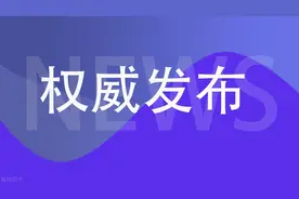 聊城最新人事任免图片