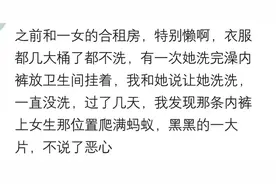 你见过最邋遢的女生什么样？看完真的把我恶心到了，你们感受一下图片