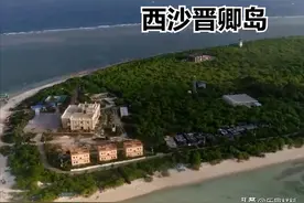 西沙最美岛屿晋卿岛扩建港口，该岛可建成世界级的旅游胜地图片