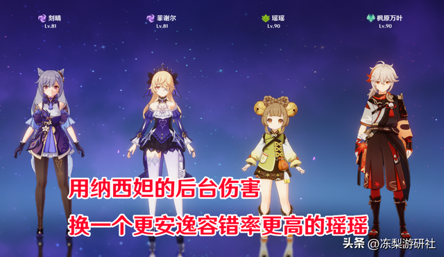 原神：瑶瑶值得练么？3种情况分析，看看是否适合你